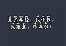 浪花直播平台下载

